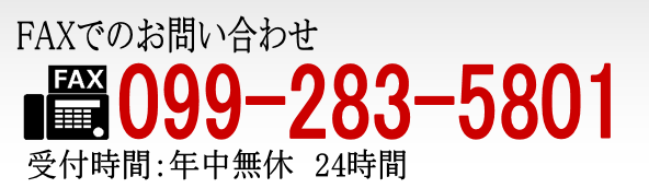 株式会社イムズ FAX番号